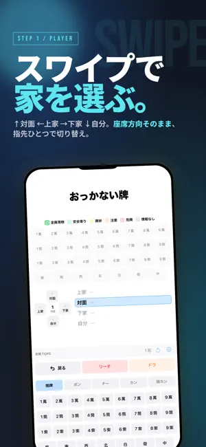 おっかない牌 screenshot 2