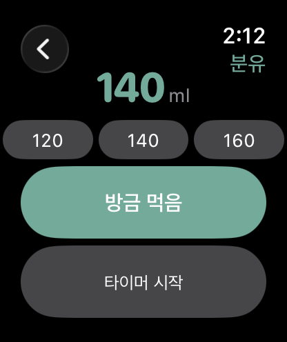모모육아기록 screenshot 12