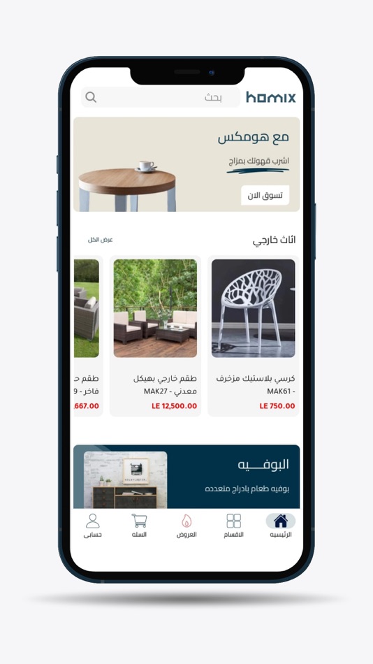 #3. Homix.eg (iOS) 由: Splendapp