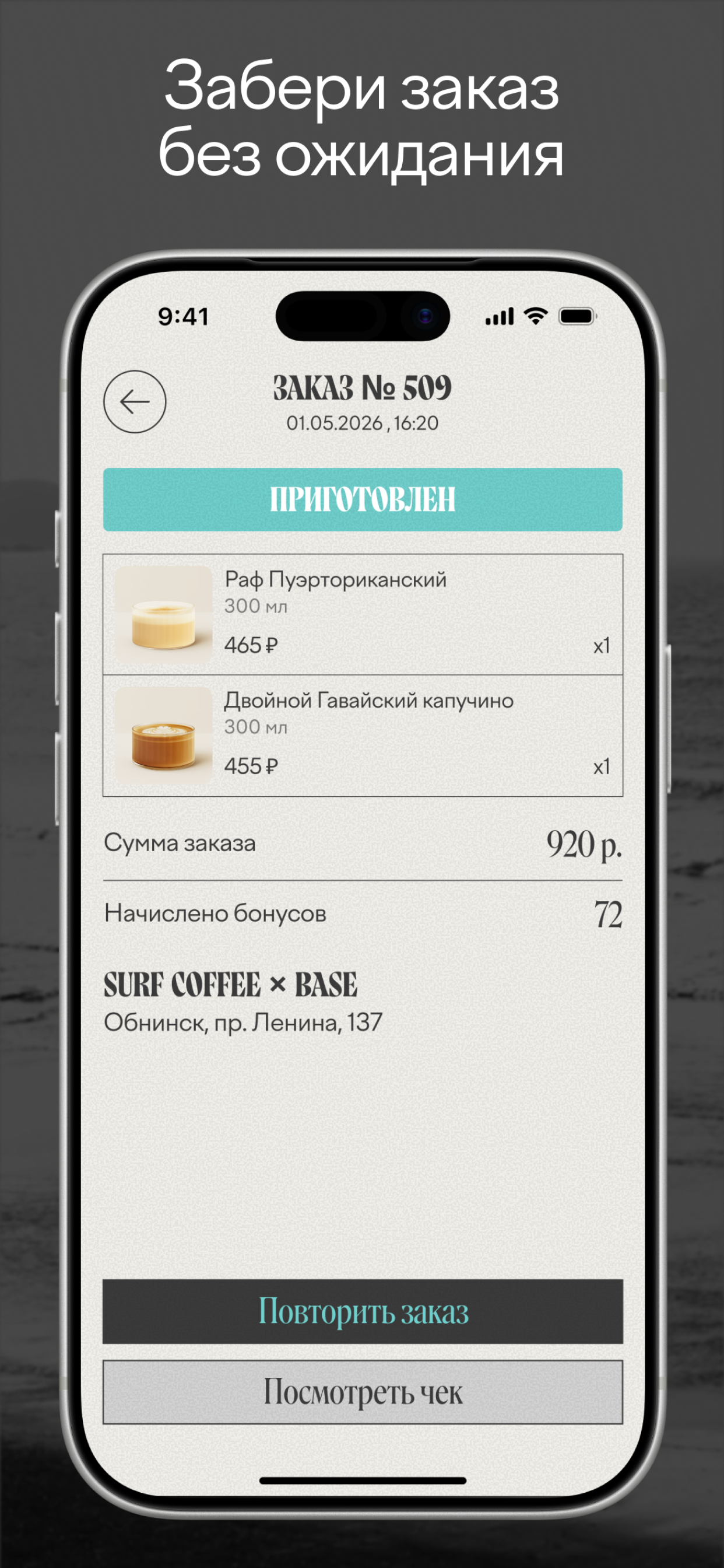 Surf Coffee App screenshot 7