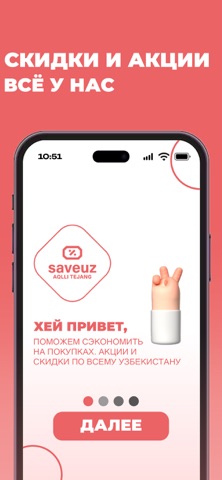 Saveuz screenshot