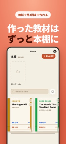 Script Flow - 英語音読アプリ 스크린샷 6