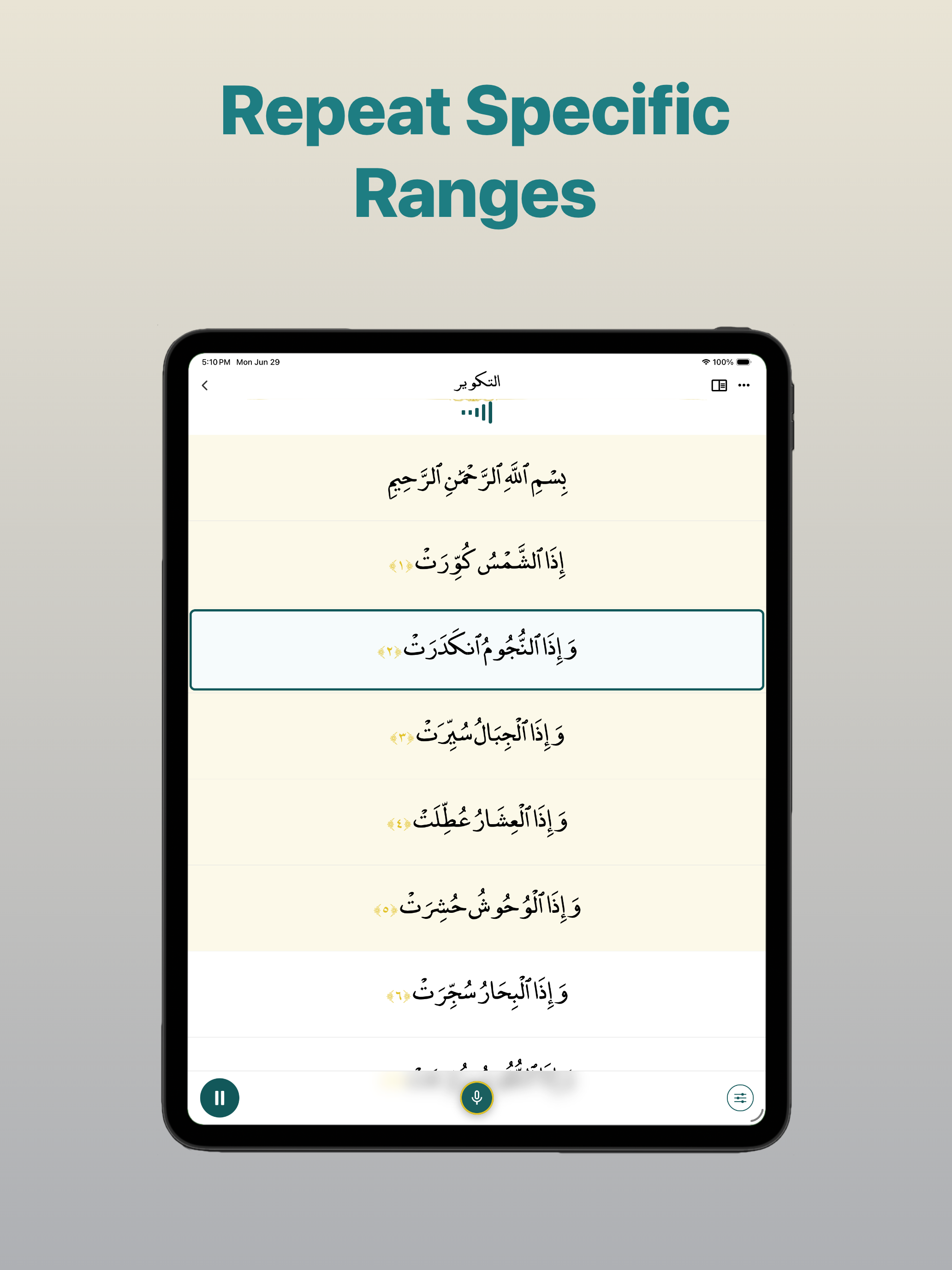 Hifz AI: Tarteel Quran ترتيل