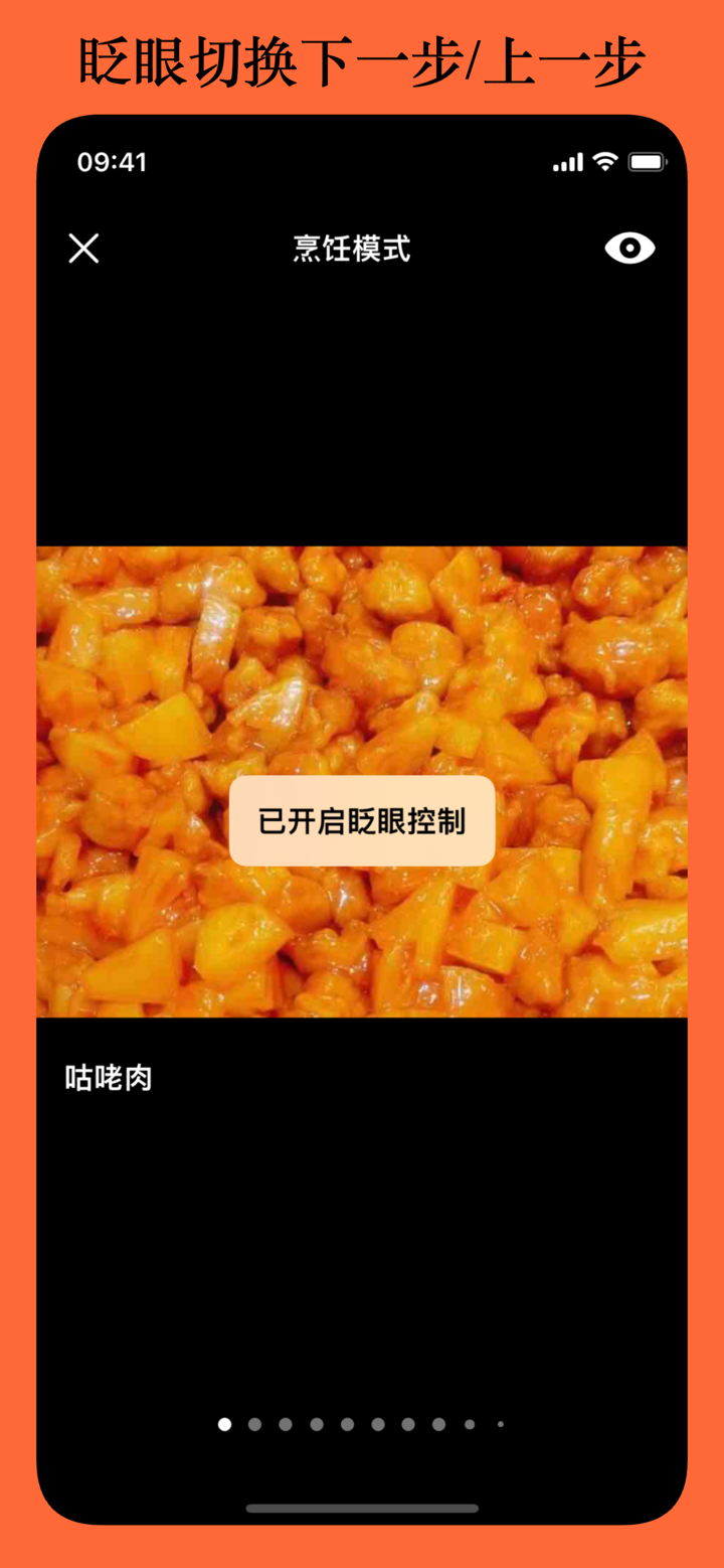 时食记 - 记录菜谱和冰箱食材、规划三餐制作电子菜单 screenshot 10