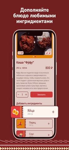 AFROFOOD screenshot