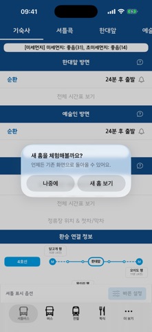 HYUabot Screenshot 9 of 10