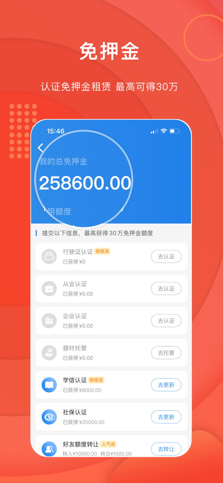 咔么租赁—拍片人的器材库 screenshot 3
