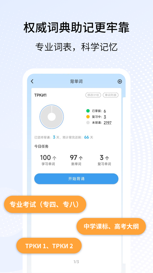 #4. 外研社俄语-官方正版出品 (iOS) โดย: Shanghai Haidi Digital Publishing Technology Co., Ltd.