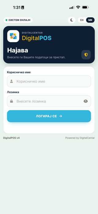 DigitalPOS Plus Screenshot 1 of 6