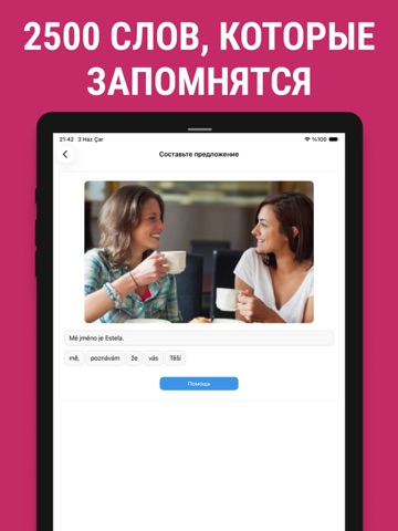 Чешский разговорник аудио iPad screenshot