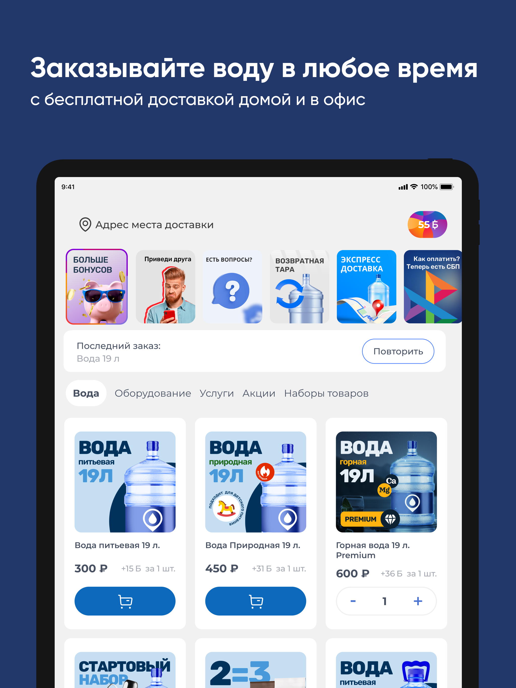 Красноусольская вода screenshot 5