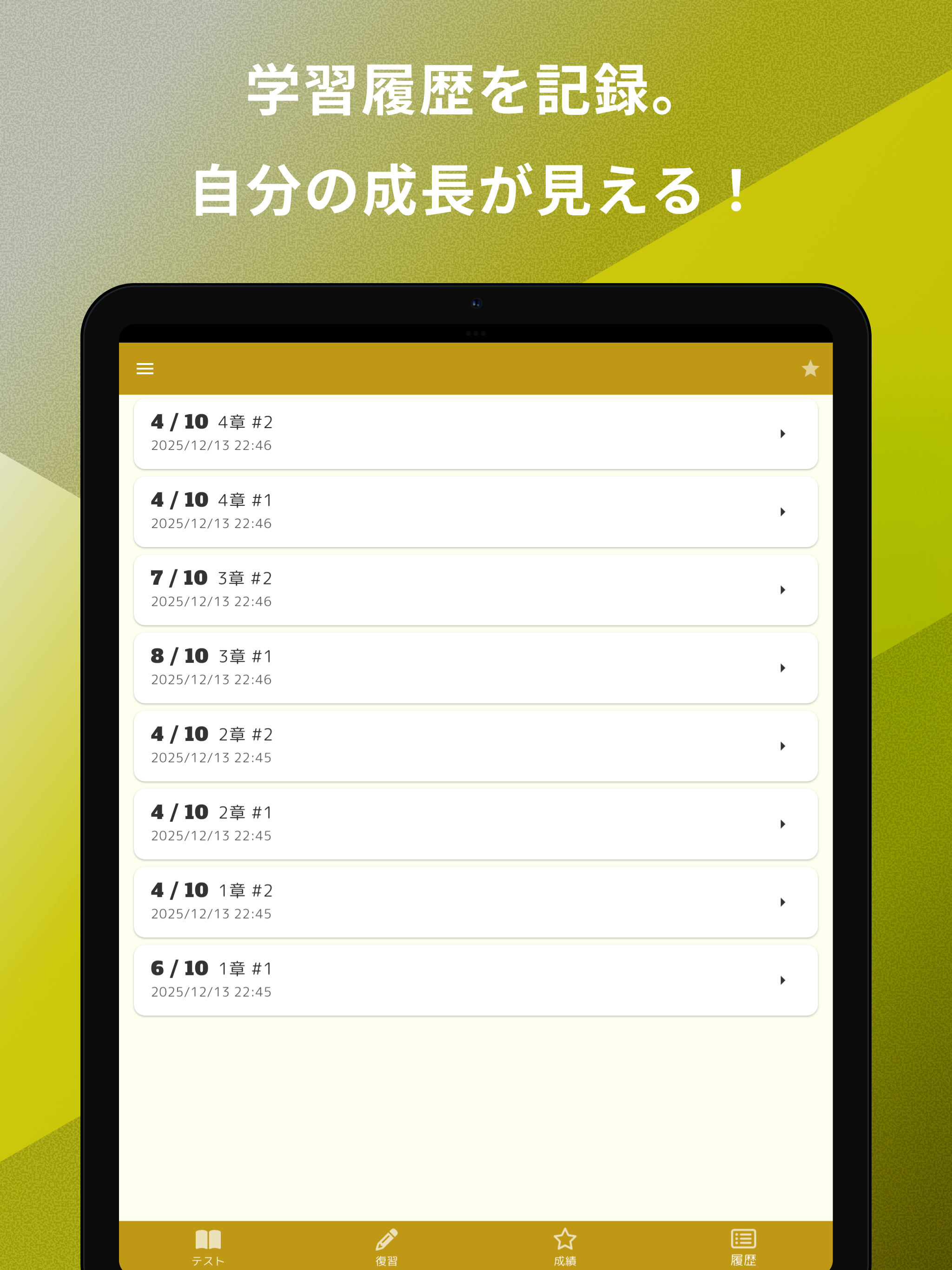 損害保険募集人一般試験 傷害疾病保険単位 問題集