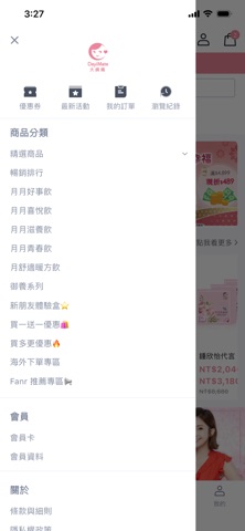 大姨媽 Dayimate screenshot
