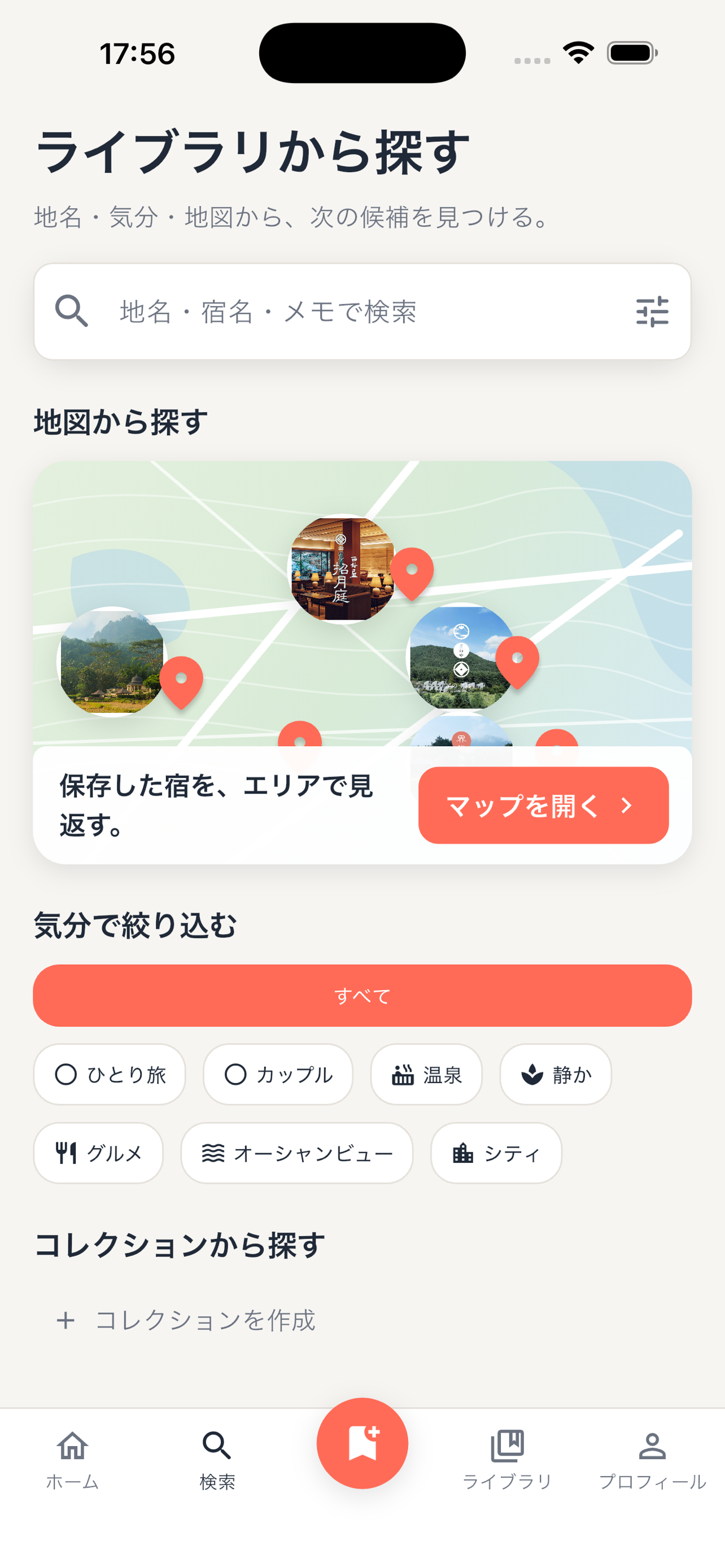 Oyado screenshot 6