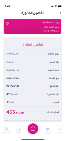 Dinarak + Screenshot 4 of 10