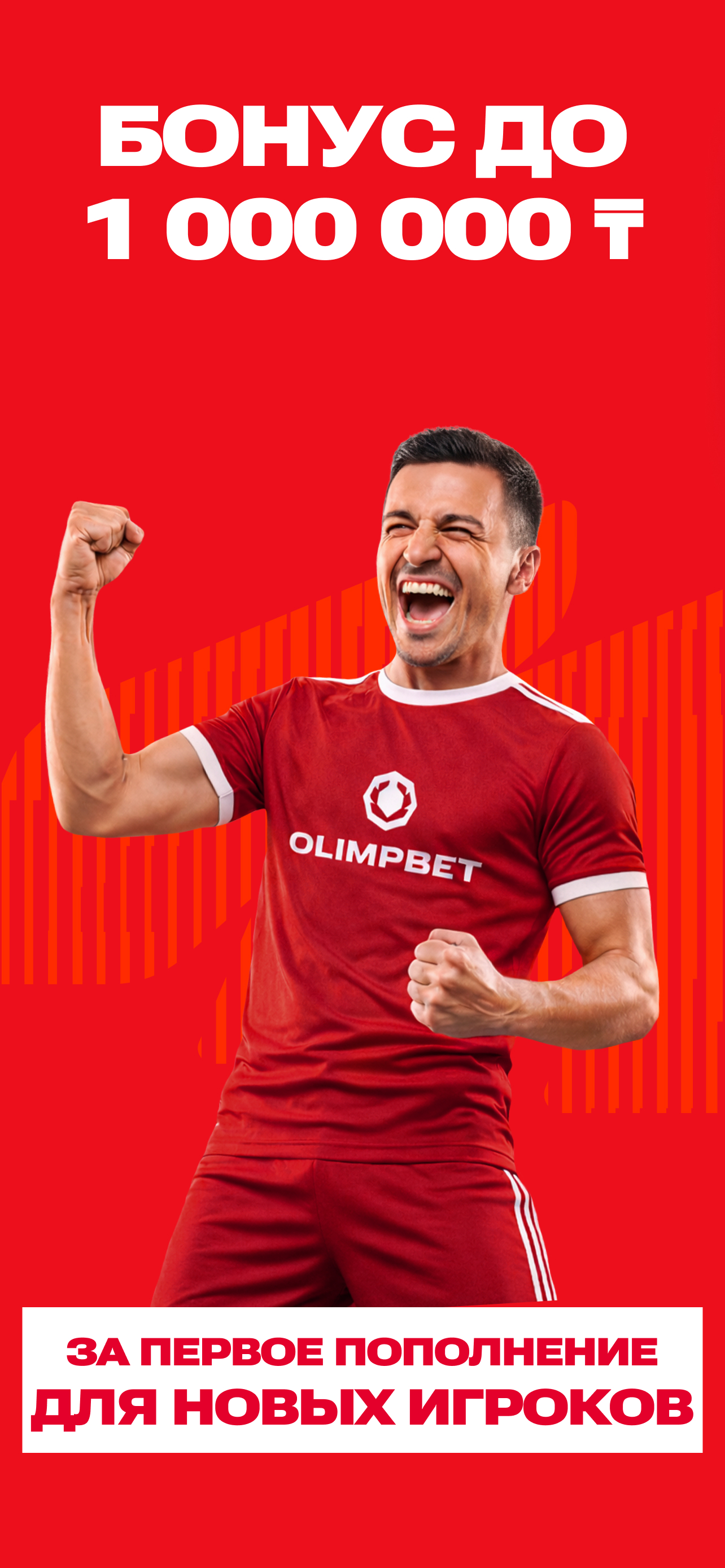 OLIMPBET.KZ - Ставки на Спорт screenshot 5