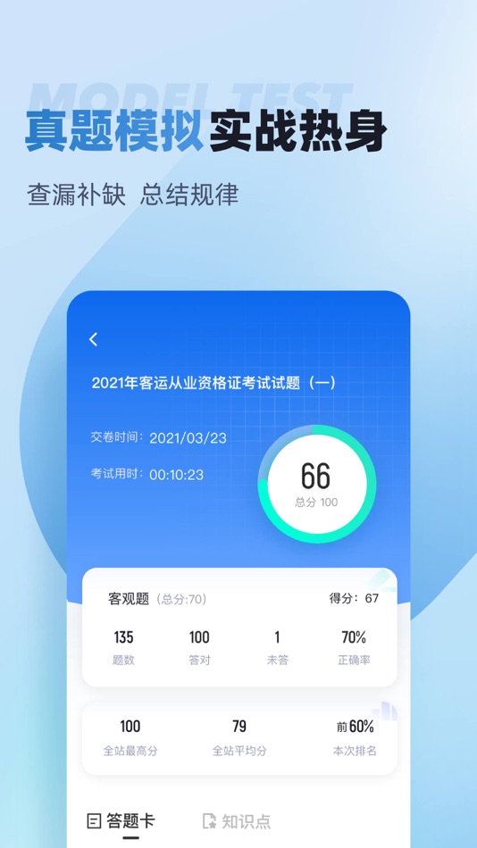 #3. 制冷与空调作业聚题库 (iOS) Podle: 乐 李