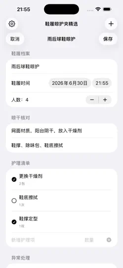 Screenshot von Shoe Drying Rotation Log2026 auf dem iPhone 2