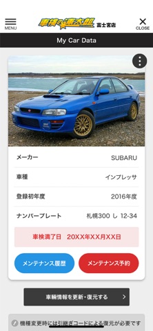速太郎富士宮店公式アプリ iPhone screenshot