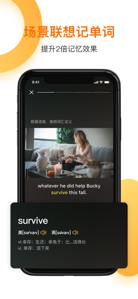 一点英语 - 刷视频也能学英语 - このアプリでは、動画コンテンツの文脈から単語を学ぶことができます。ユーザーは、英文字幕「whatever he did help Bucky survive this fall.」を通して単語の使用シーンを理解し、さらに「survive」の定義、発音記号、品詞情報が記載された辞書カードで詳細を確認できます。