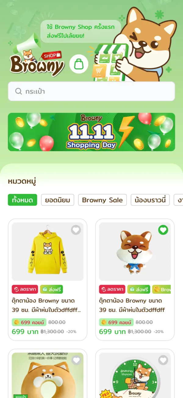 Screenshot #3 pour Browny