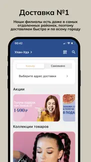 sushi house - Улан-Удэ айфон картинки 2