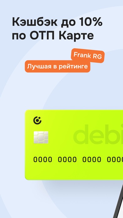 Screenshot 1 of OTP Bank online App