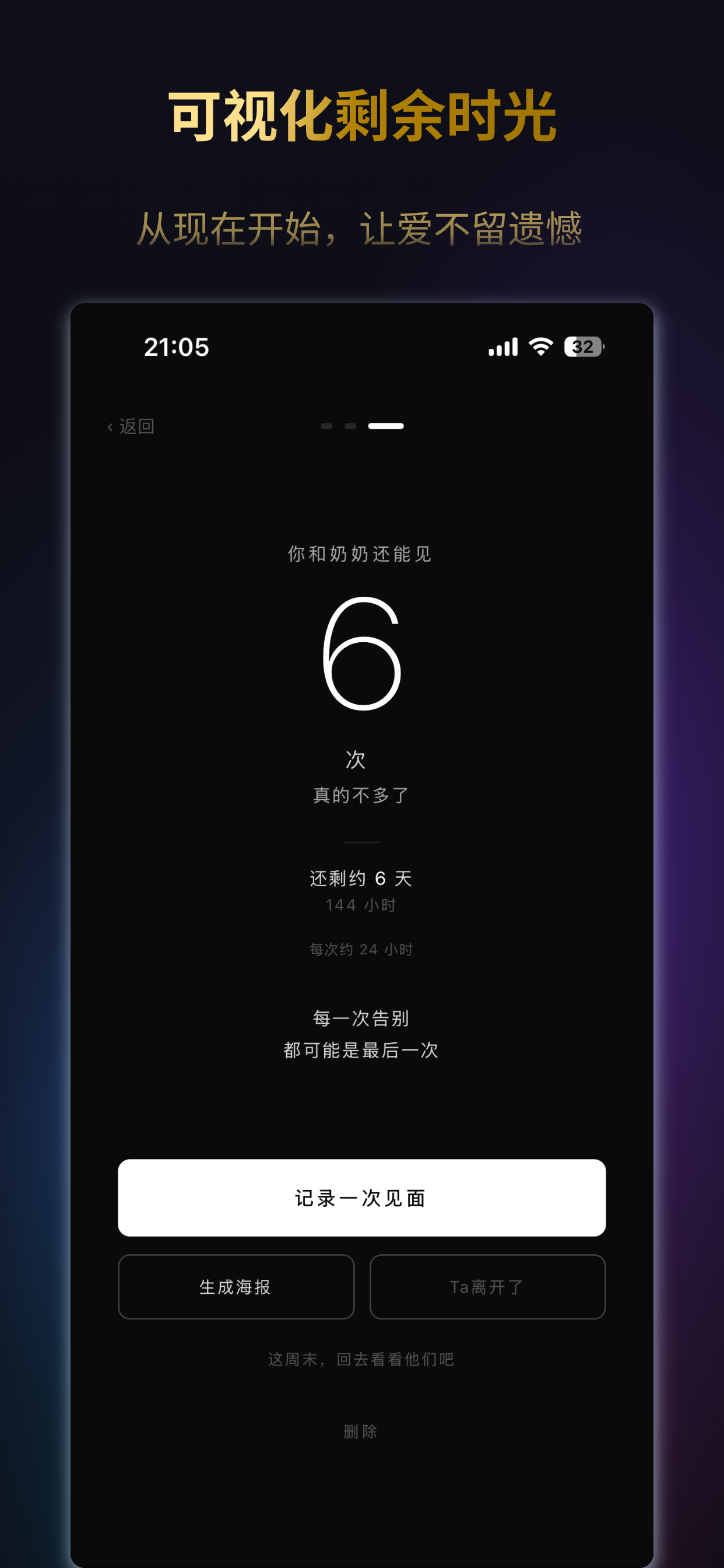 见了么