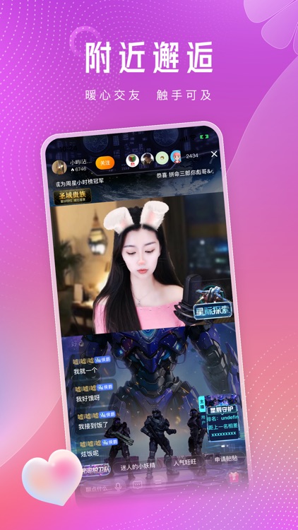 九秀直播—聊天交友视频直播软件