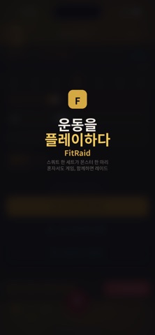 FitRaid screenshot