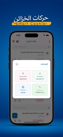 Smart Cashier screenshot
