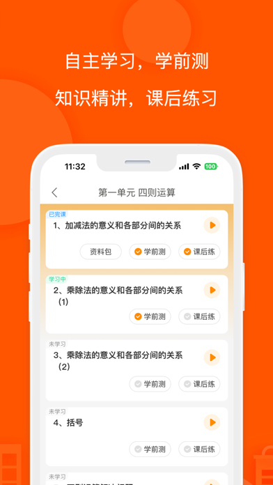 校内外