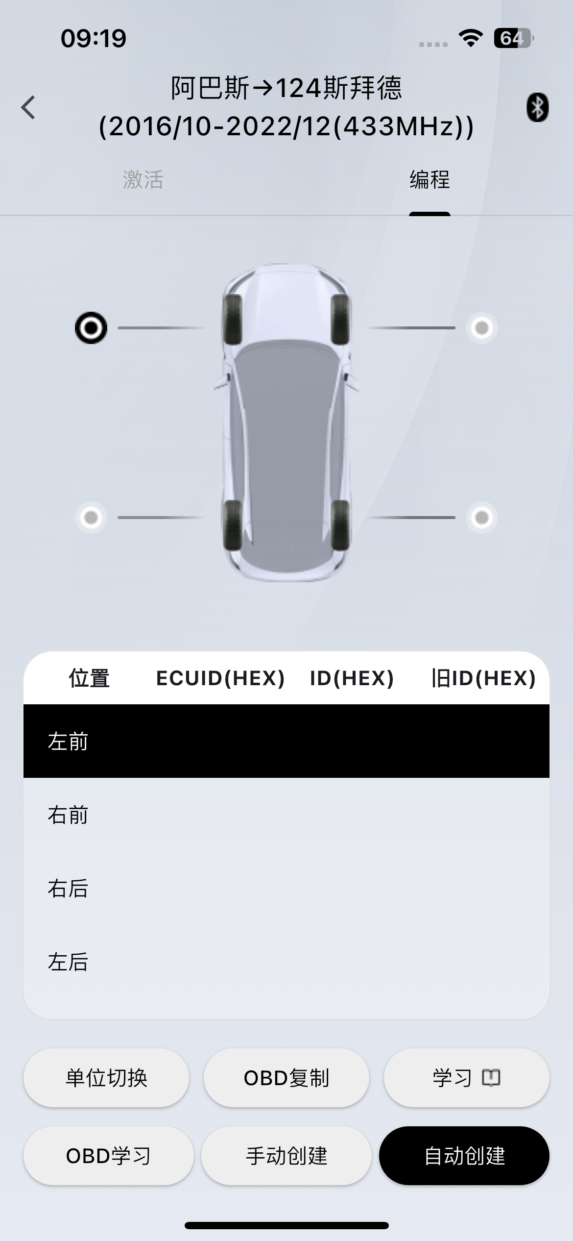 TPMS LINK