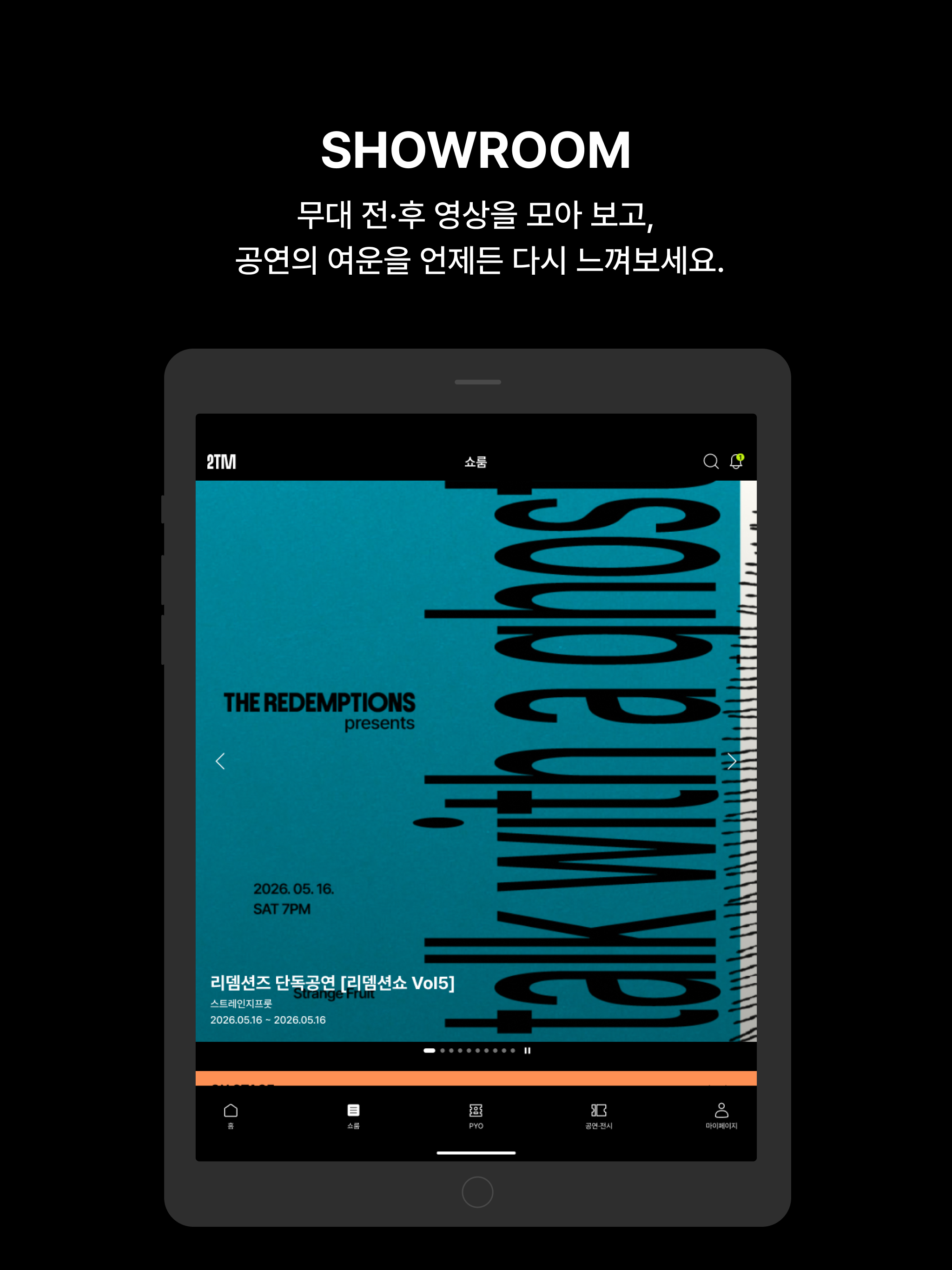 투더문(2TM)