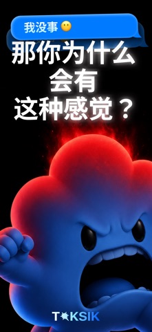 愤怒管理: Toksik screenshot