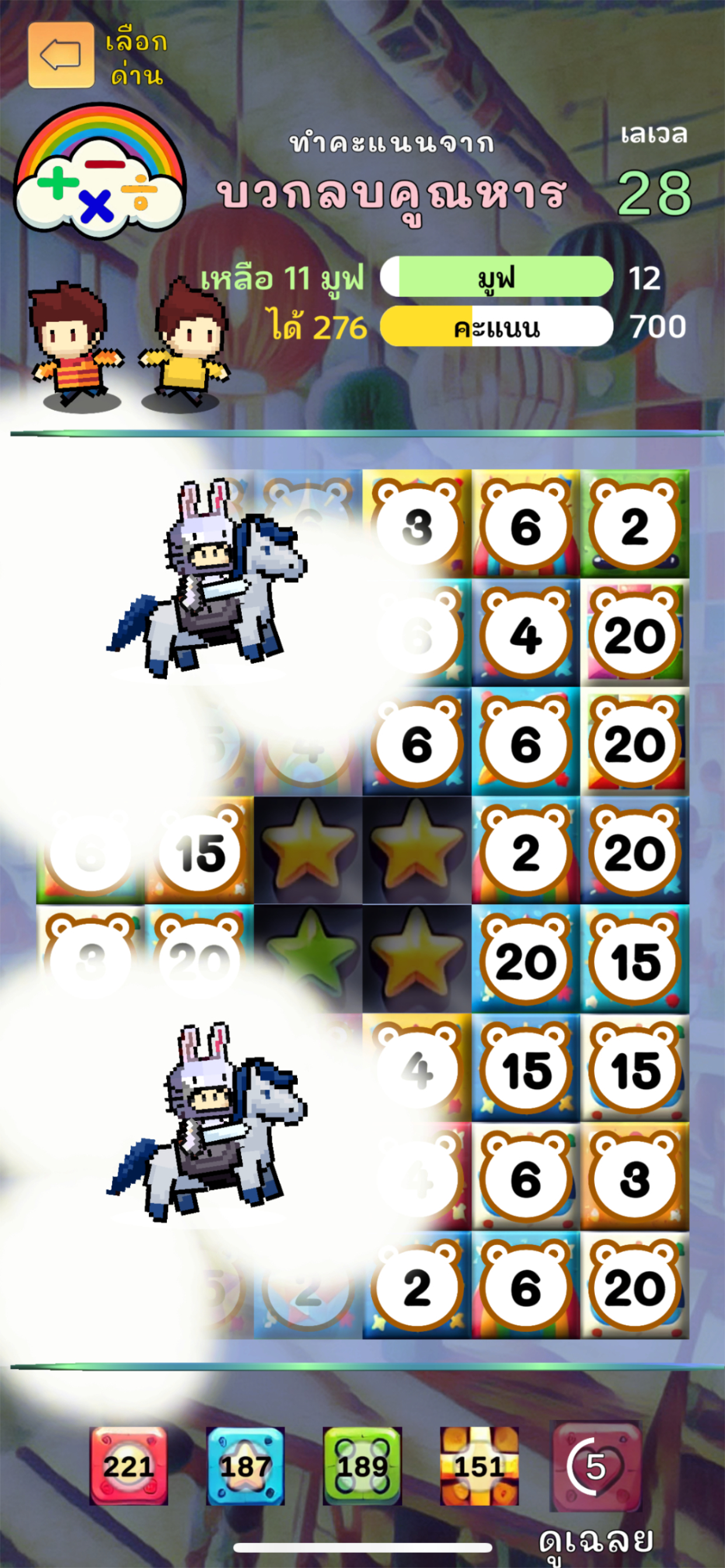 MatGame screenshot 4