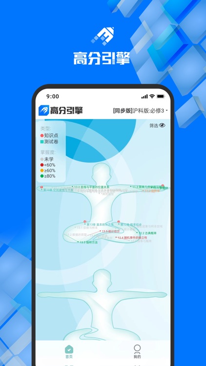 高分引擎 screenshot-3