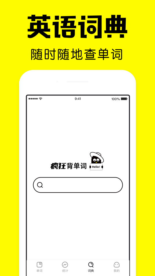 #7. 疯狂背单词-四级六级考研学英语词典 (iOS) 来自: Beijing Shark Pioneer Network Technology Co.,Ltd