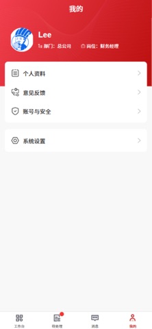 CraftsmanSite APP screenshot