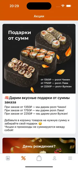 Sushi Like | Выкса screenshot 2