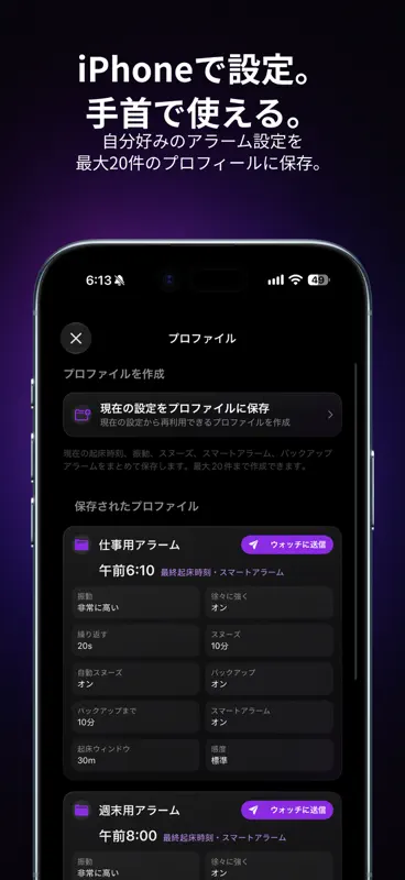 FlexiAlarm: Apple Watch用アラーム screenshot 6 of 6