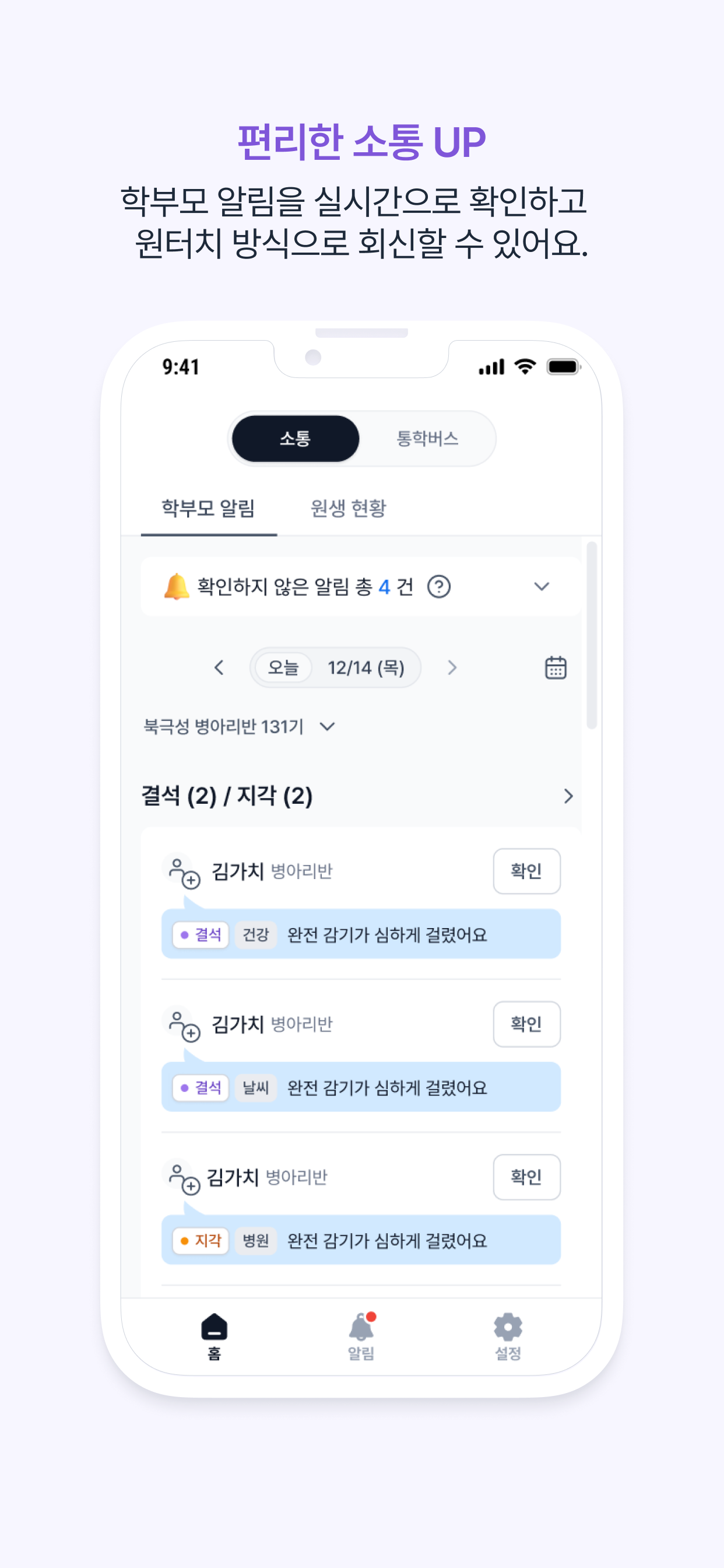 아이에듀업 - 선생님