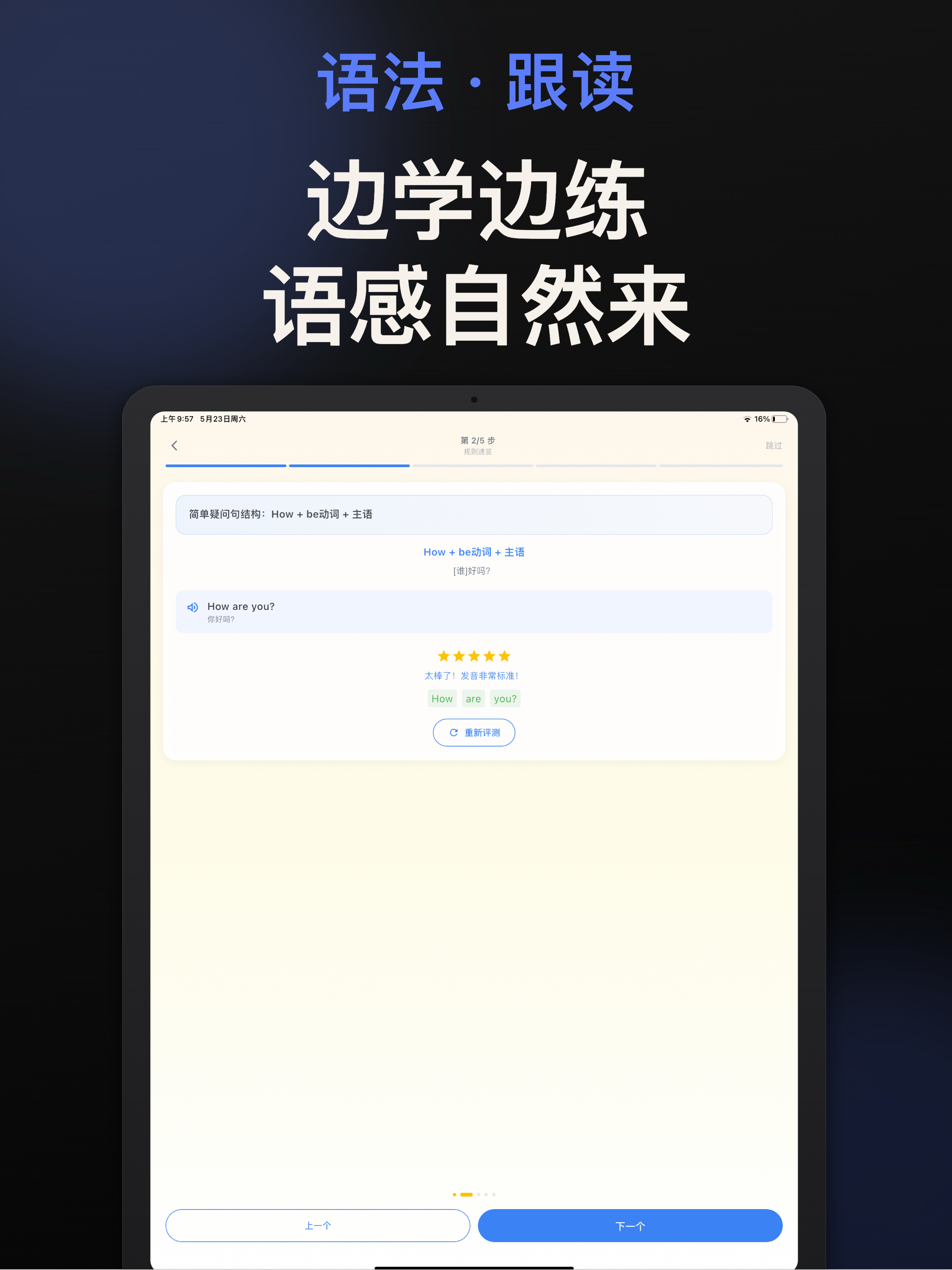 Getting Better-场景AI练口语 screenshot 14