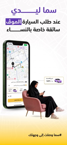 SAMA: For All Your Daily Rides iPhone screenshot 7