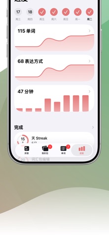 学习葡萄牙语-语言精灵 screenshot