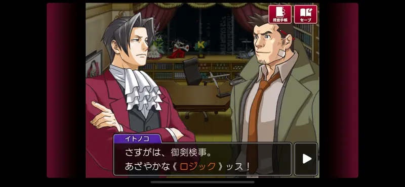 逆転検事 screenshot 5 of 7