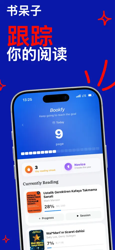 读书记录 - 阅读追踪 & 书单管理 应用截图