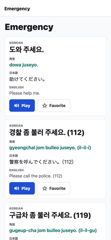 ShinTravel 韓国 のスクリーンショット