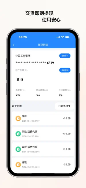中原好司机 screenshot 3