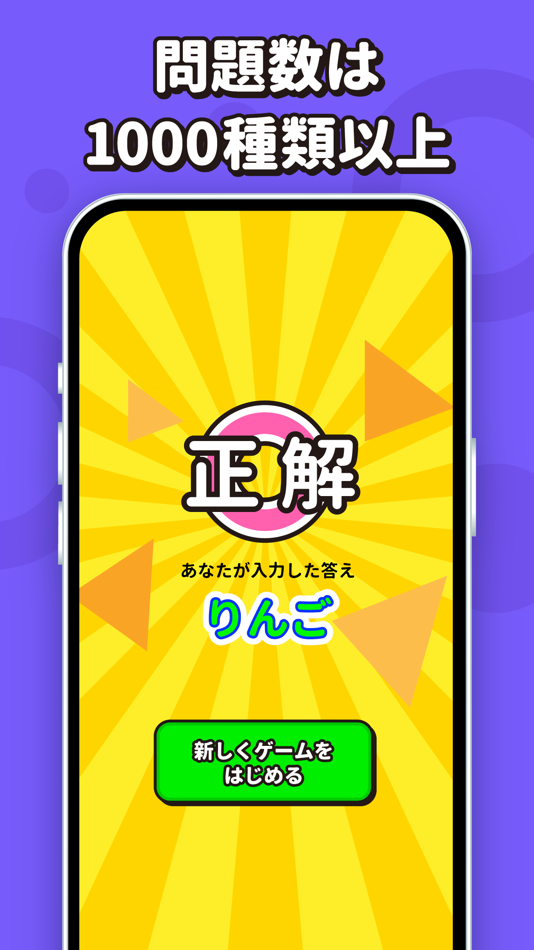 #3. 私は誰? -ウミガメのスープ- (iOS) 由: Basement Apps, Inc.